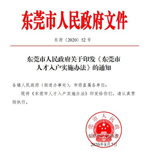 房产户口占用怎么办（房子要占了,户口还能迁入吗）