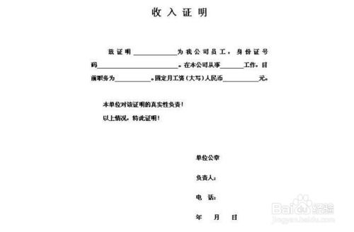 农村房产收入证明怎么开(农民怎么办房贷收入证明) 农村房产收入证明怎么开(农民怎么办房贷收入证明)