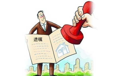 房产遗嘱该怎么做（房产遗嘱该怎么做公证）