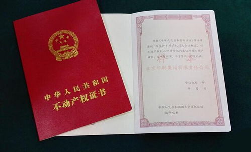 房产证税票怎么贴（房本税票怎么贴）