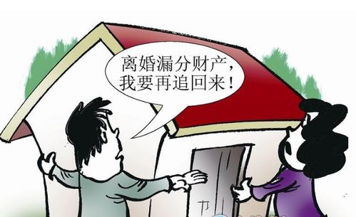 离婚买回房产怎么分配财产(离婚后买的房子属于共同财产吗) 离婚买回房产怎么分配财产(离婚后买的房子属于共同财产吗)
