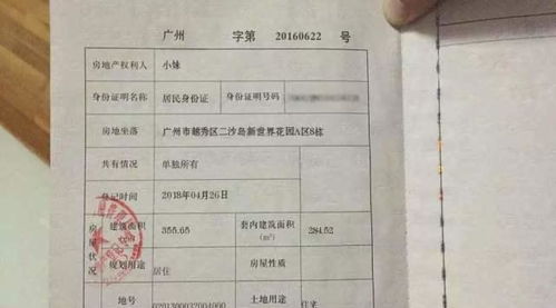 房产证共有怎么分割(房产证共同共有比例怎么分配) 房产证共有怎么分割(房产证共同共有比例怎么分配)