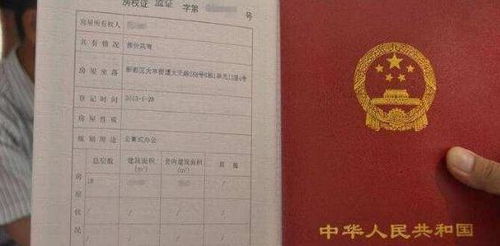 房产加名字财产怎么分配(房产加名字怎么收费) 房产加名字财产怎么分配(房产加名字怎么收费)