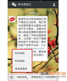 房产中介怎么添加房源(房产中介怎么微信加人) 房产中介怎么添加房源(房产中介怎么微信加人)