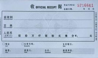 房产收据盖章应该怎么盖(房产收款收据) 房产收据盖章应该怎么盖(房产收款收据)