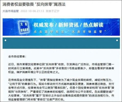 餐馆多收0.1元被立案(饭店多收一毛钱违法吗) 餐馆多收0.1元被立案(饭店多收一毛钱违法吗)