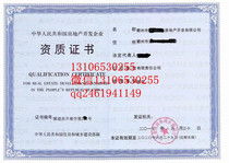 房产代办资质怎么办(代办房屋资质) 房产代办资质怎么办(代办房屋资质)