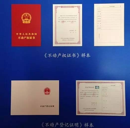房产证照片怎么获取(房产证照片怎么获取二维码) 房产证照片怎么获取(房产证照片怎么获取二维码)