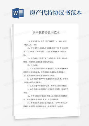 黑色协议房产广告怎么写(黑色协议房产广告怎么写的) 黑色协议房产广告怎么写(黑色协议房产广告怎么写的)