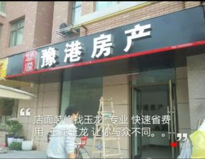 房产招牌计划怎么做(房地产招牌名字大全) 房产招牌计划怎么做(房地产招牌名字大全)
