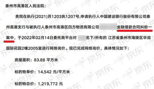 房产拍卖后欠账怎么分配(房屋拍卖成功后我的欠款怎么拿回来) 房产拍卖后欠账怎么分配(房屋拍卖成功后我的欠款怎么拿回来)