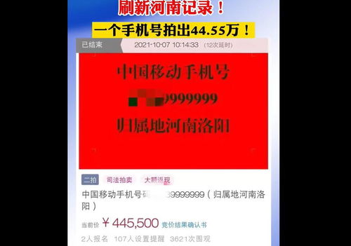 7个9手机号拍44万(七个9手机号) 7个9手机号拍44万(七个9手机号)