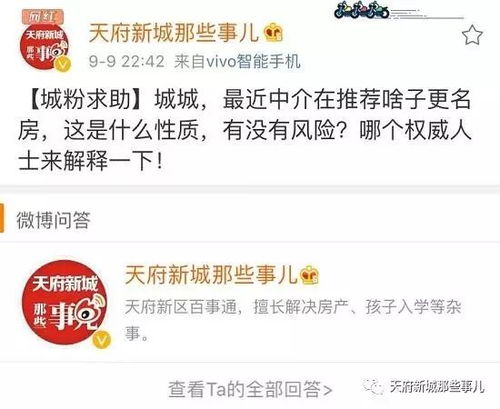 房产中介怎么改名(中介更名) 房产中介怎么改名(中介更名)