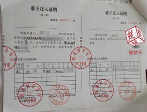 有本地房产怎么迁户口(本地的房子能过户给外地户口的人吗) 有本地房产怎么迁户口(本地的房子能过户给外地户口的人吗)