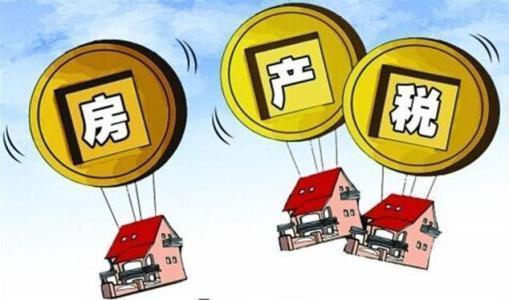 怎么退全款房产税(全款买房退税是什么意思) 怎么退全款房产税(全款买房退税是什么意思)