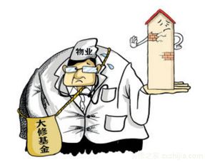 房产的大修基金怎么交税(房屋大修基金缴费比例) 房产的大修基金怎么交税(房屋大修基金缴费比例)