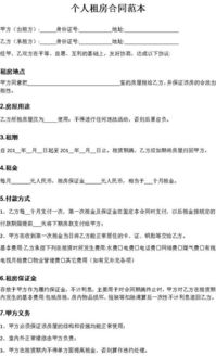 房产租金做账摘要怎么写(房屋租金如何做账) 房产租金做账摘要怎么写(房屋租金如何做账)