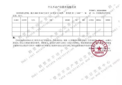 无房产证明怎么开除(无房产证明怎么开除居民) 无房产证明怎么开除(无房产证明怎么开除居民)