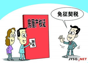 怎么防止夫妻转卖房产(怎样防止转移夫妻共同财产) 怎么防止夫妻转卖房产(怎样防止转移夫妻共同财产)