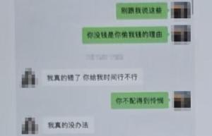 趁熟睡刷脸盗转27万 趁熟睡刷脸盗转27万