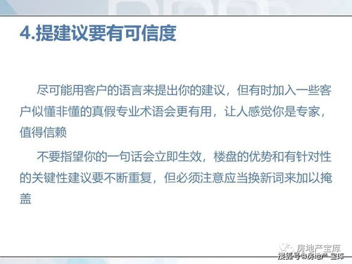 房产销售面试怎么介绍(房产销售面试怎么介绍自己) 房产销售面试怎么介绍(房产销售面试怎么介绍自己)