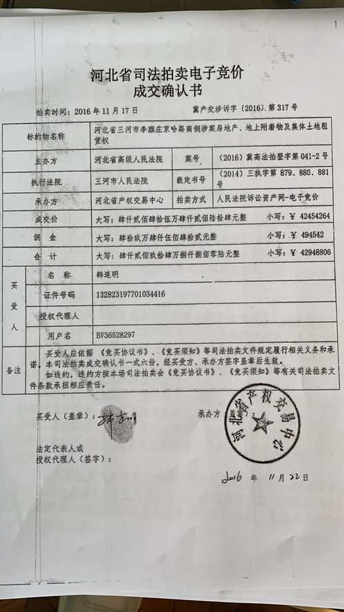 拍卖房产过户怎么缴税(拍卖的房子怎么过户手续,要多过户费) 拍卖房产过户怎么缴税(拍卖的房子怎么过户手续,要多过户费)
