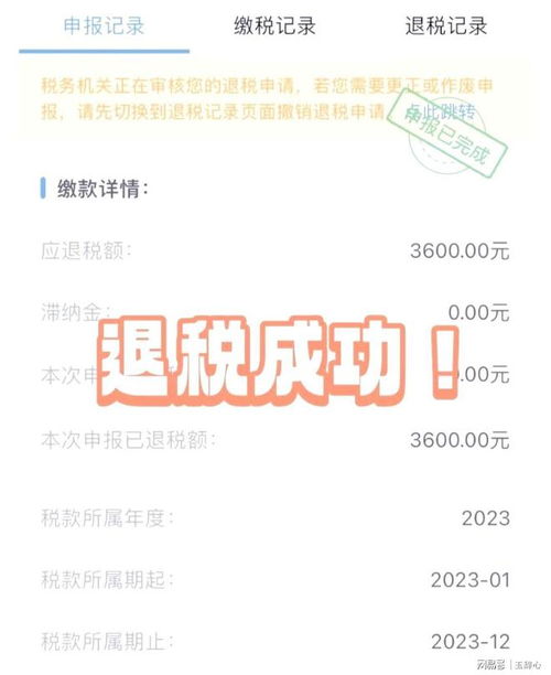 锦州房产退税怎么还不退（辽宁房产退税）
