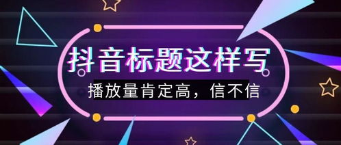 房产宣传抖音怎么发(房产抖音走心文案) 房产宣传抖音怎么发(房产抖音走心文案)