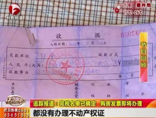 房产收据正确写法怎么写(房产证收据怎么写) 房产收据正确写法怎么写(房产证收据怎么写)