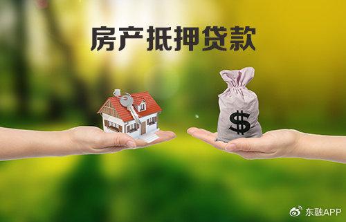 房产抵押流程怎么走(房产抵押要怎么办理) 房产抵押流程怎么走(房产抵押要怎么办理)