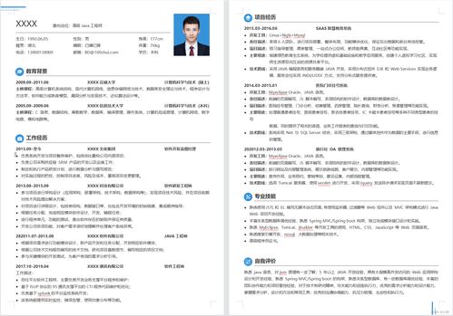 房产简历模板推荐怎么写(房产简历模板推荐怎么写好) 房产简历模板推荐怎么写(房产简历模板推荐怎么写好)