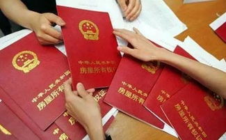 正式房产证怎么写(正式房产证怎么写名字) 正式房产证怎么写(正式房产证怎么写名字)