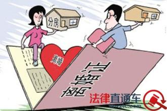 离婚房产分割怎么弄(离婚房产分割怎么办理) 离婚房产分割怎么弄(离婚房产分割怎么办理)