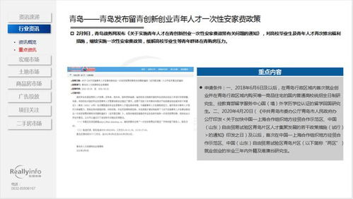 房产信息简报怎么写好(房产信息简报怎么写好一点) 房产信息简报怎么写好(房产信息简报怎么写好一点)