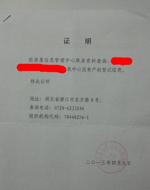 房产过户新址怎么写证明（房产过户新址怎么写证明模板）