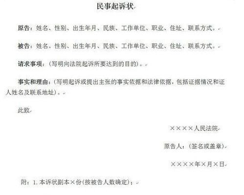 赠与房产起诉撤销怎么写（赠与房产撤销诉状）