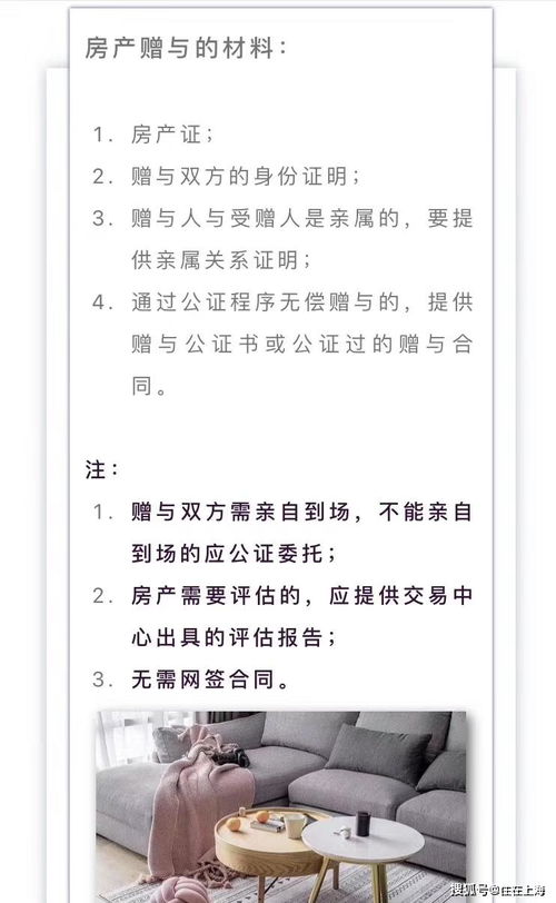 房产赠予视频范本怎么写(房屋赠与视频有用吗) 房产赠予视频范本怎么写(房屋赠与视频有用吗)