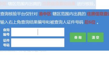房产产权情况怎么查询的(房子产权信息怎么查询) 房产产权情况怎么查询的(房子产权信息怎么查询)