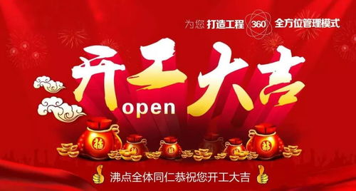 房产开工文案怎么写简短(房产开工大吉祝福语) 房产开工文案怎么写简短(房产开工大吉祝福语)