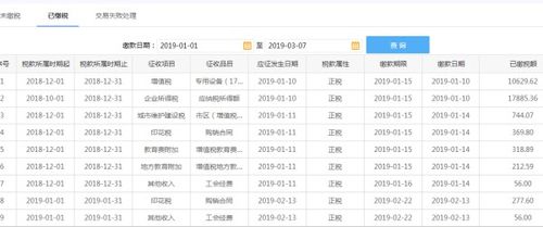 盐城房产税怎么查询（盐城房产税怎么查询缴纳）