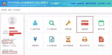 房产类账号怎么申请贷款(房产类型怎么填写) 房产类账号怎么申请贷款(房产类型怎么填写)
