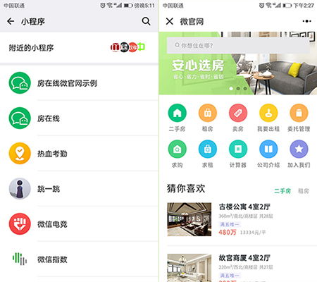 房产中介怎么添加项目(房产中介加客户微信技巧) 房产中介怎么添加项目(房产中介加客户微信技巧)