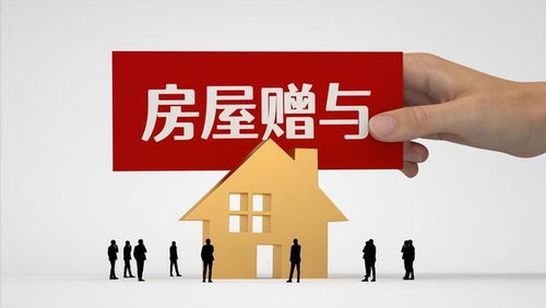 过户的赠予房产怎么撤销(过户的赠予房产怎么撤销呢) 过户的赠予房产怎么撤销(过户的赠予房产怎么撤销呢)
