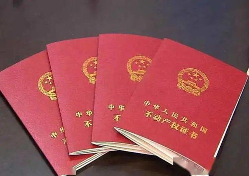 房产证税收怎么交(房产证如何收税) 房产证税收怎么交(房产证如何收税)