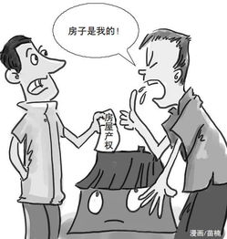 家人顶替房产怎么办(替别人顶名房产有啥危险性) 家人顶替房产怎么办(替别人顶名房产有啥危险性)