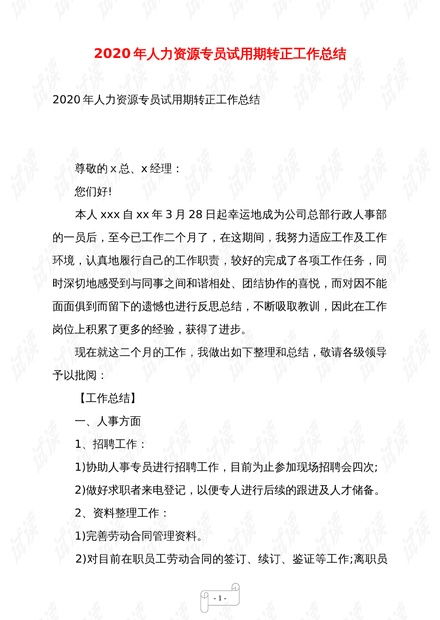 房产客服岗位认知怎么写(房产客服专员工作总结与心得) 房产客服岗位认知怎么写(房产客服专员工作总结与心得)