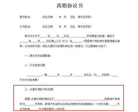 离婚协议中房产怎么约定（离婚协议书房产怎么写才有法律效力）