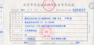 涿州房产全款发票怎么开(房产全款发票的用处) 涿州房产全款发票怎么开(房产全款发票的用处)