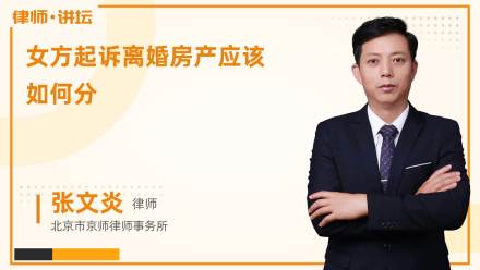 房产老总离婚怎么办理(房地产老板离婚) 房产老总离婚怎么办理(房地产老板离婚)