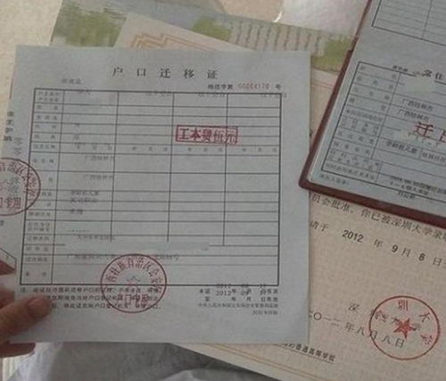 揭阳有房产户口怎么迁入(揭阳有房产户口怎么迁入广州) 揭阳有房产户口怎么迁入(揭阳有房产户口怎么迁入广州)